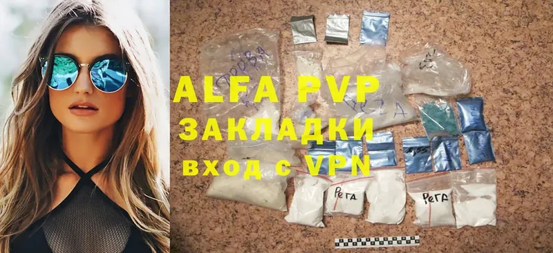 A PVP VHQ  продажа наркотиков  Николаевск 