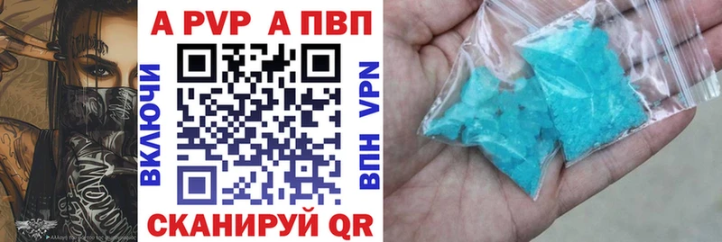 A PVP Соль  Николаевск 