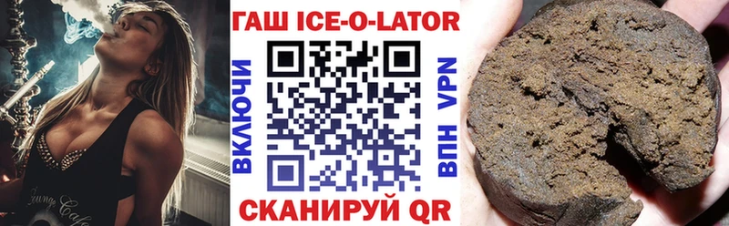 Гашиш ice o lator  даркнет сайт  Николаевск 