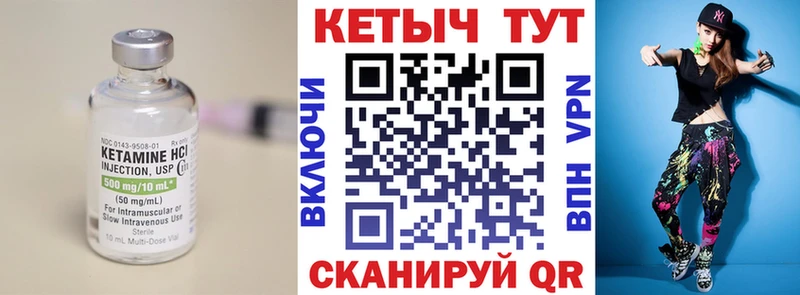 Кетамин ketamine Николаевск