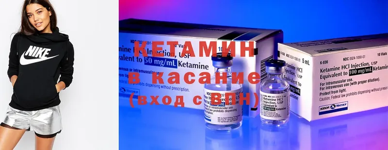 MEGA ССЫЛКА  купить наркотики цена  Николаевск  КЕТАМИН ketamine 