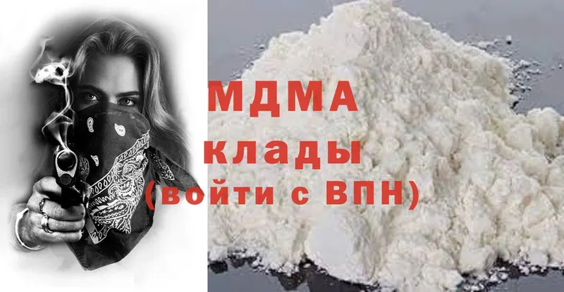 даркнет телеграм  хочу   mega ссылка  Николаевск  MDMA VHQ 