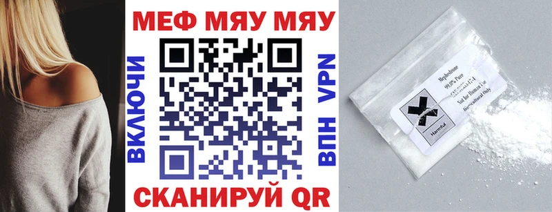 Меф мяу мяу  наркошоп  Николаевск 