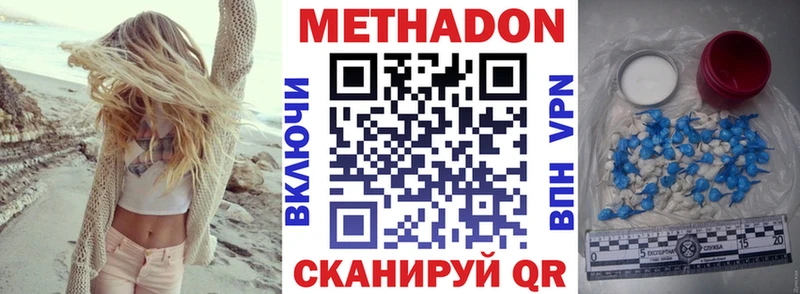 Метадон белоснежный  что такое наркотик  Николаевск 
